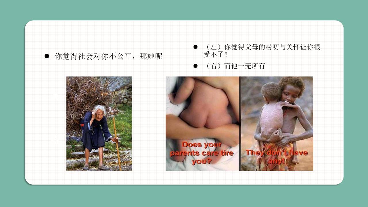 心理健康 (10).pptx